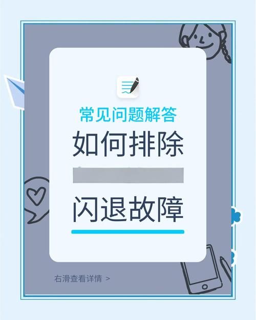 如何解决DatingMyDaughter安卓闪退问题