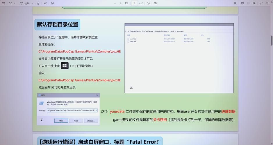 如何解决DatingMyDaughter安卓闪退问题