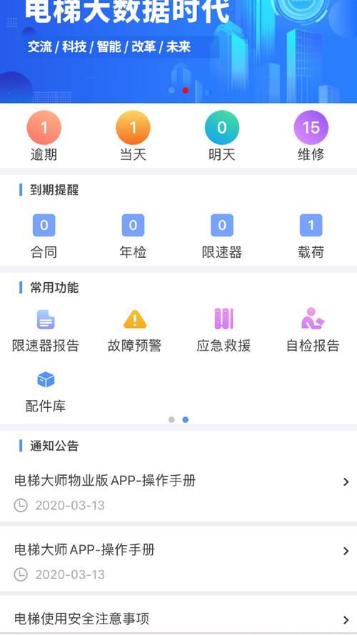 如何解决未来安卓系统下载安装包出错的问题