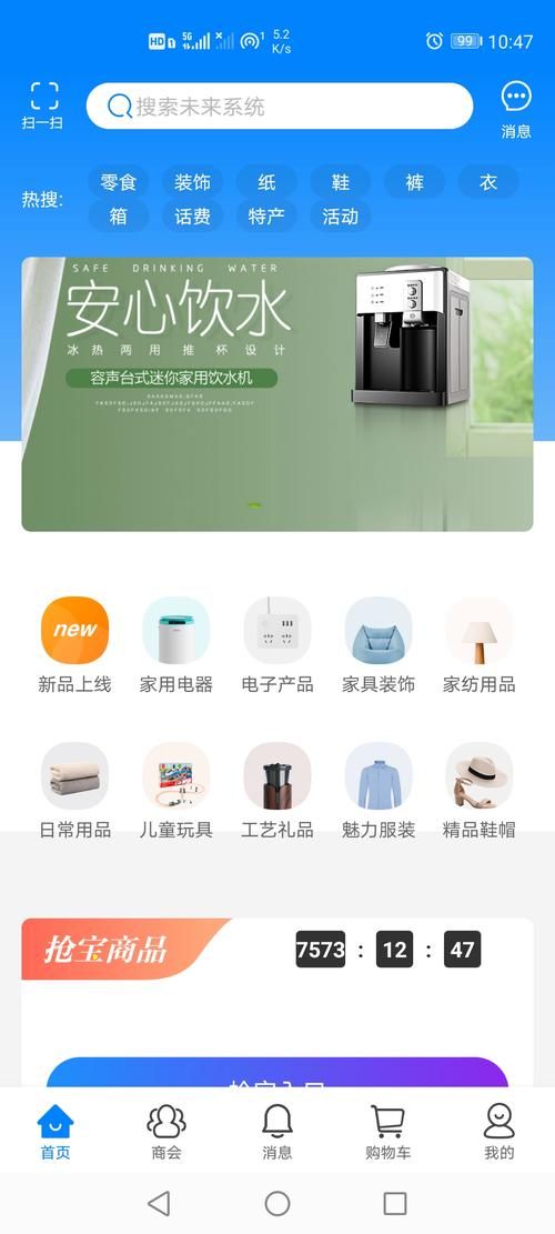 如何解决未来安卓系统下载安装包出错的问题