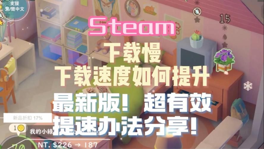 如何解决未来官方正式版下载最新版速度慢的问题