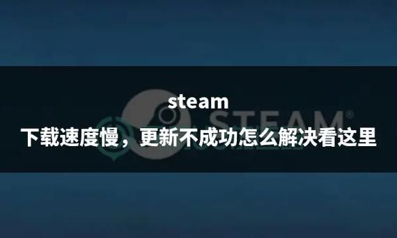 如何解决未来官方正式版下载最新版速度慢的问题