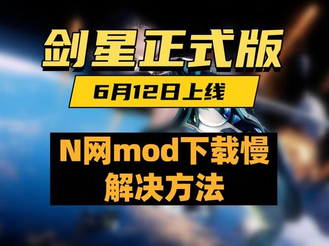 如何解决未来官方正式版下载最新版速度慢的问题