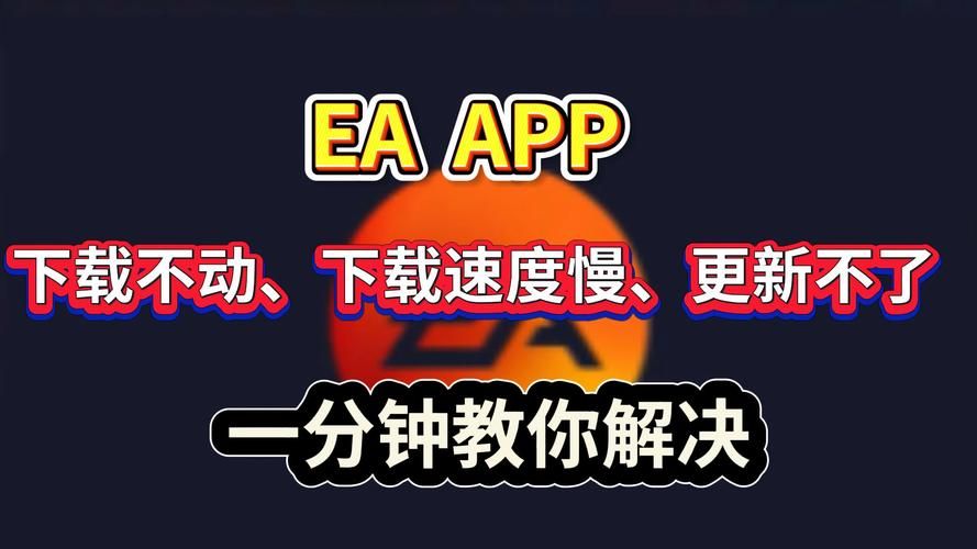 如何解决未来官方正式版下载最新版速度慢的问题