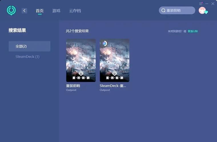 如何解决未来官方正式版下载最新版速度慢的问题