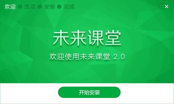 如何解决未来官方正式版下载最新版速度慢的问题
