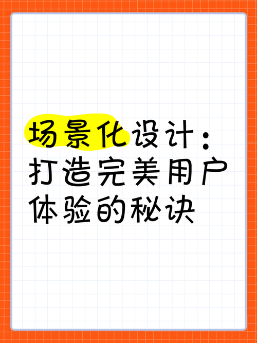 如何解决未来官网设计缺陷 打造完美用户体验方案