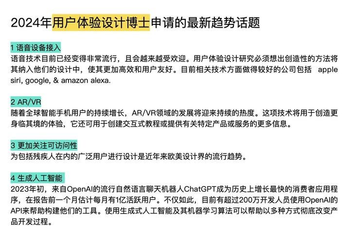如何解决未来官网设计缺陷 打造完美用户体验方案