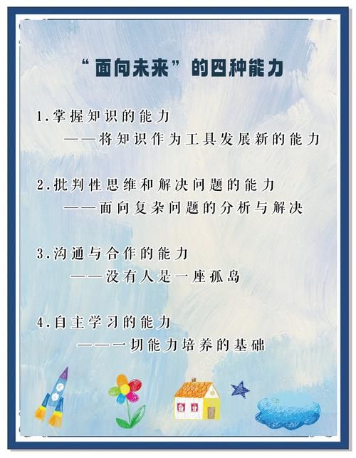 如何解决未来最新教育模式下的学习难题
