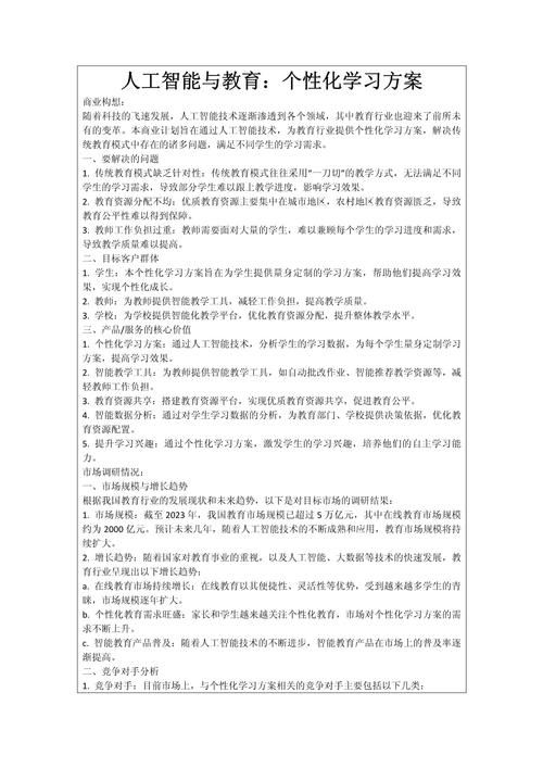 如何解决未来最新教育模式下的学习难题