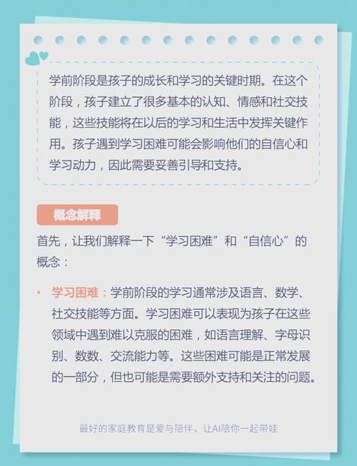 如何解决未来最新教育模式下的学习难题