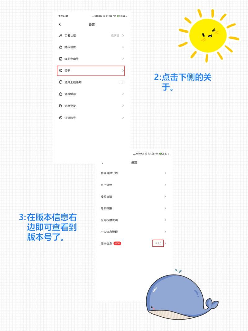 如何解决未来最新版本是多少 教你快速查看当前版本号