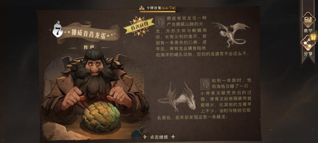 如何轻松找到全能的咒语更新地址