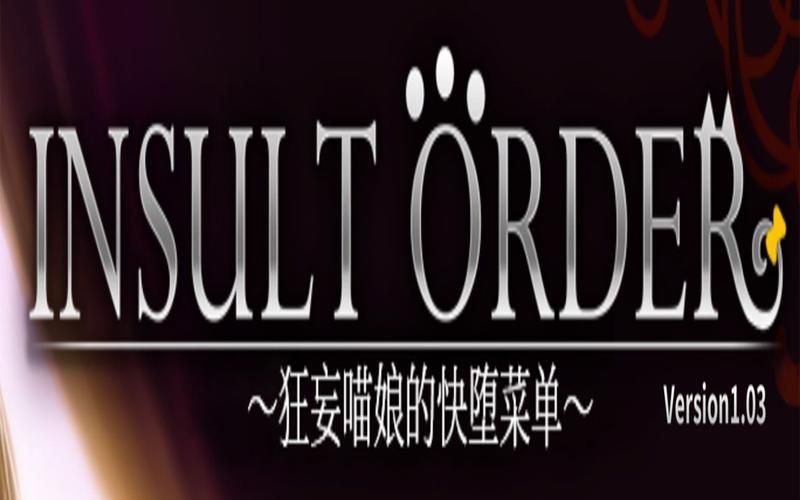 如何进入狂妄喵娘的快堕菜单官方网站