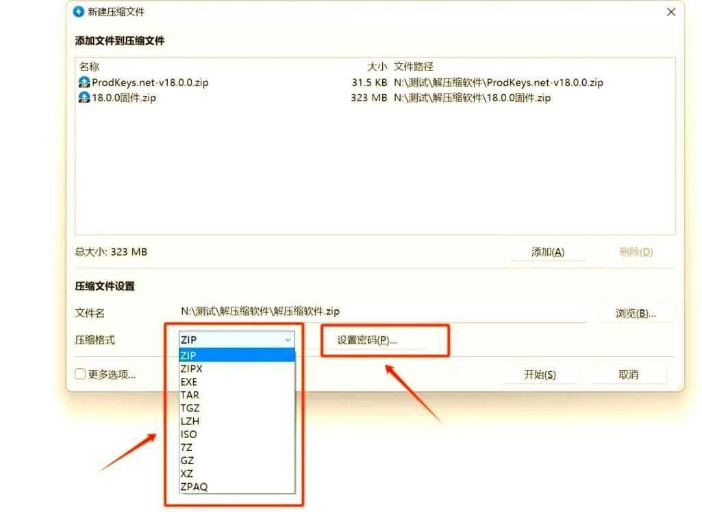 如何选择适合自己的压缩工具最新版本指南