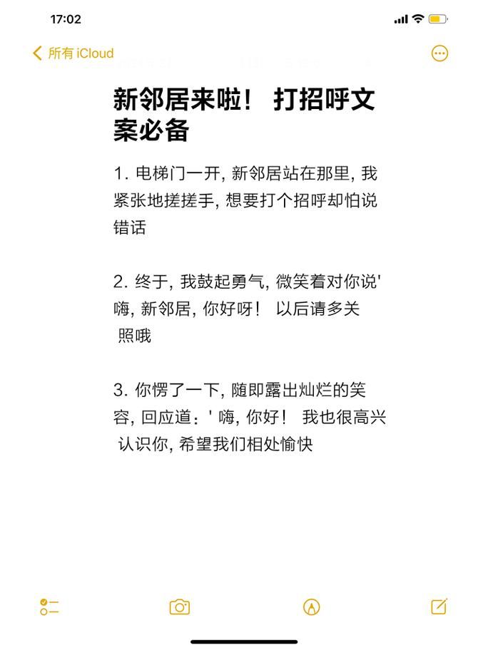 如何选择适合自己的新邻居版本大全