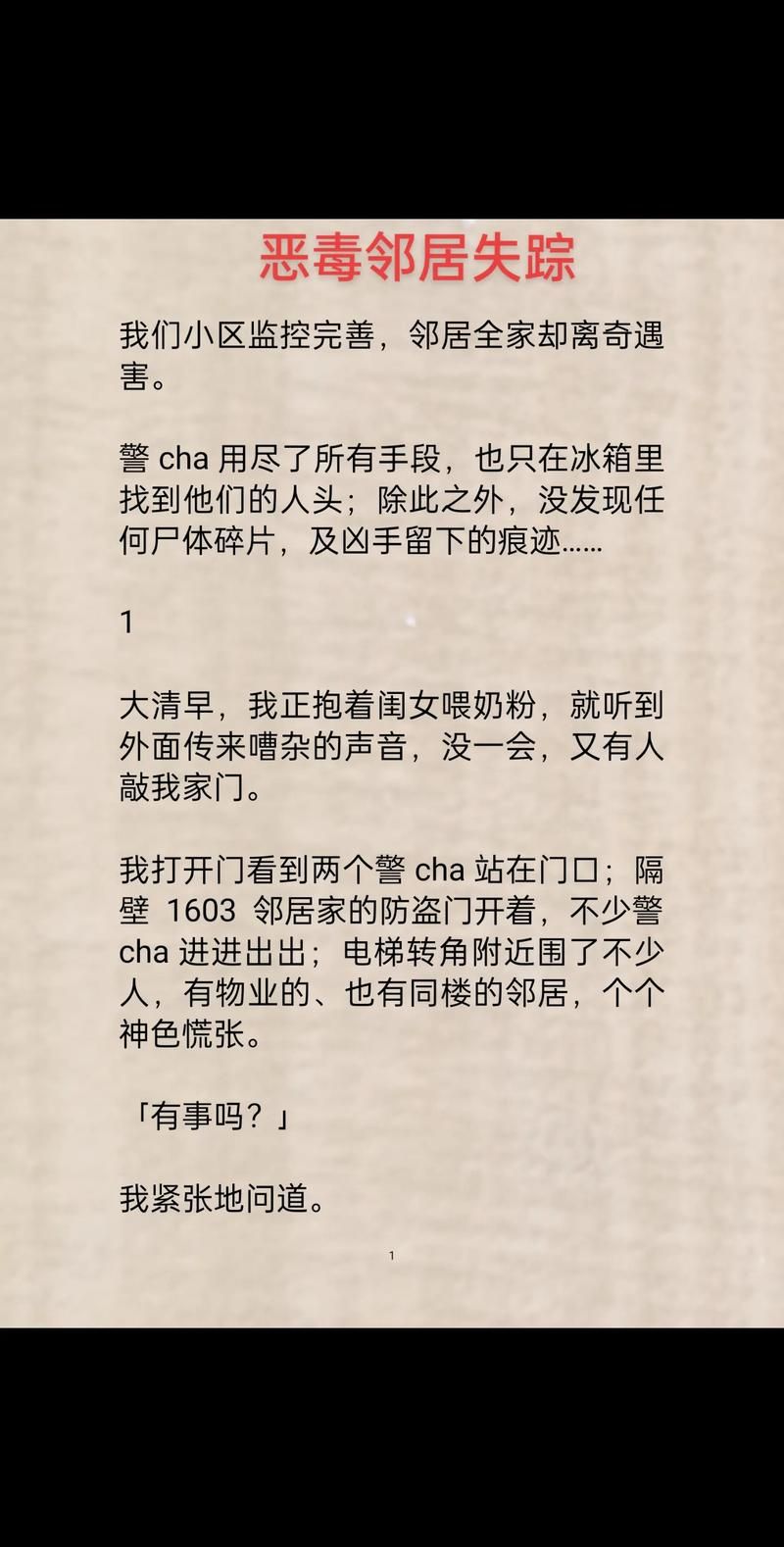 如何选择适合自己的新邻居版本大全