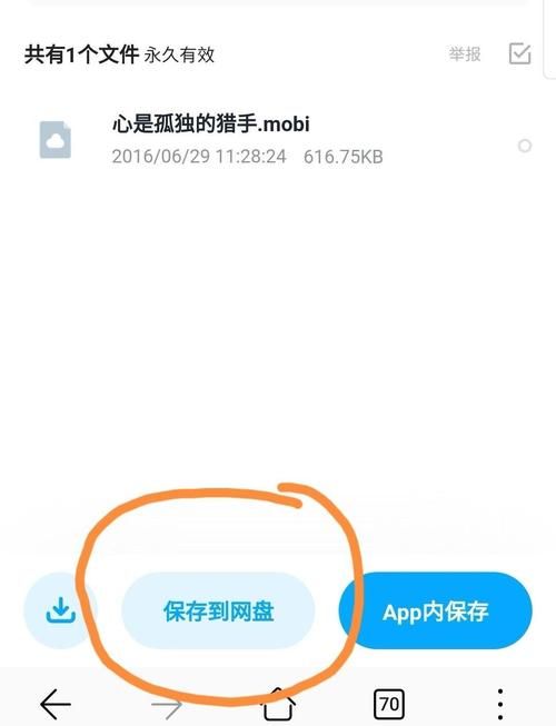 如何通过代理机构下载安卓应用安全又快捷