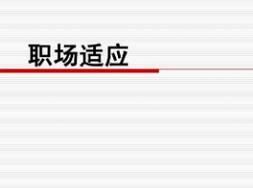 如何通过帮她恢复职业生涯官方网站找到新机会