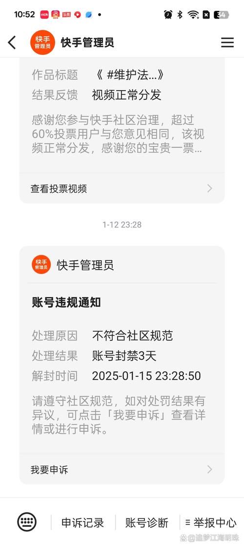 如何通过社群审查官方网站举报违规内容