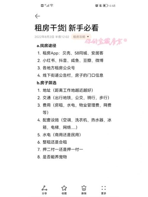 如何避免被好色的搭档抢走所有心仪的孩子安卓问题