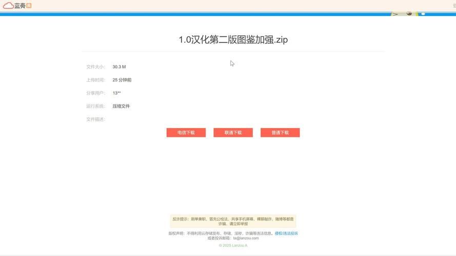 如果我可以改变下载地址会怎样 下载链接修改全攻略