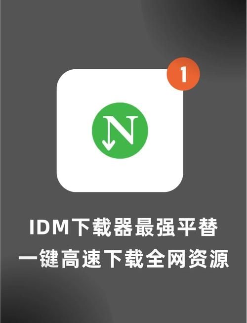 如果我可以改变如何下载 提升下载速度的小妙招