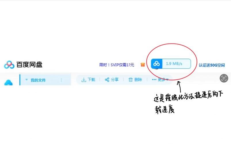如果我可以改变如何下载 提升下载速度的小妙招