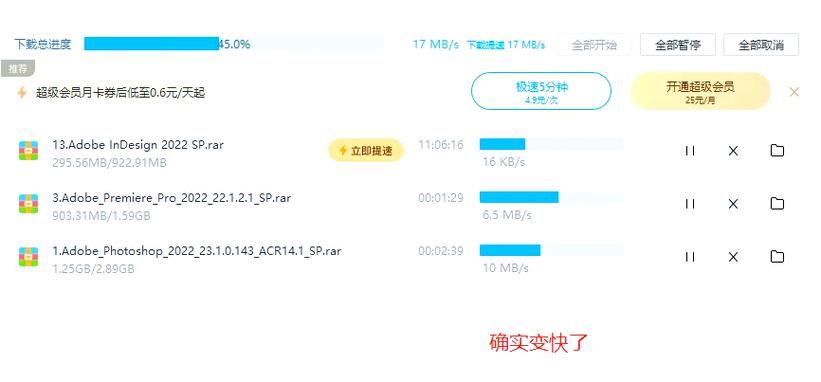 如果我可以改变如何下载 提升下载速度的小妙招