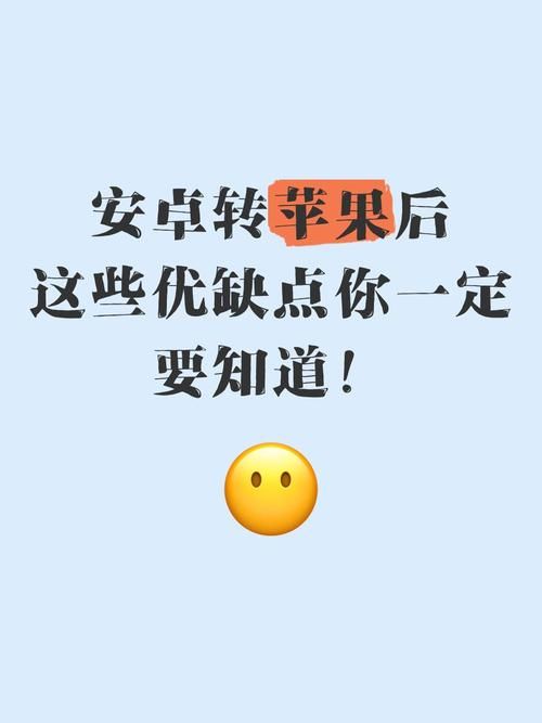 如果我可以改变安卓手机这些缺点必须改进