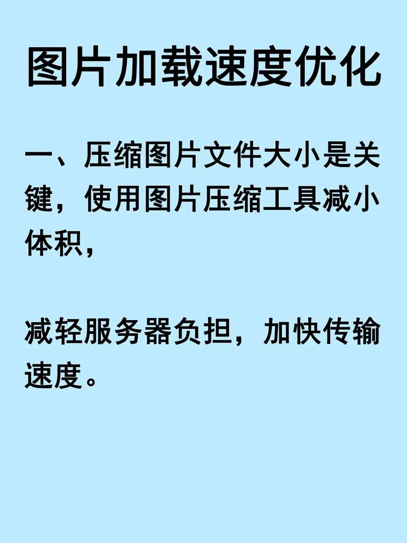 如果我可以改变官网 教你快速优化页面加载速度