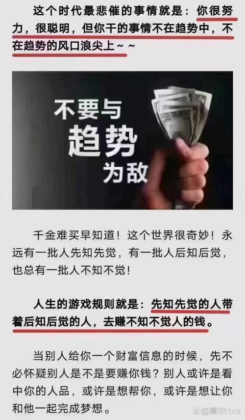 如果我可以改变最新趋势你会支持吗
