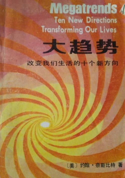 如果我可以改变最新趋势你会支持吗