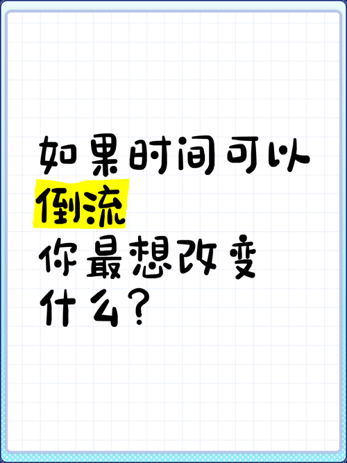 如果我可以改变最新趋势你会支持吗