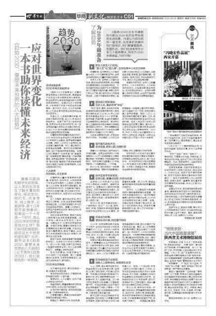 如果我可以改变最新趋势你会支持吗