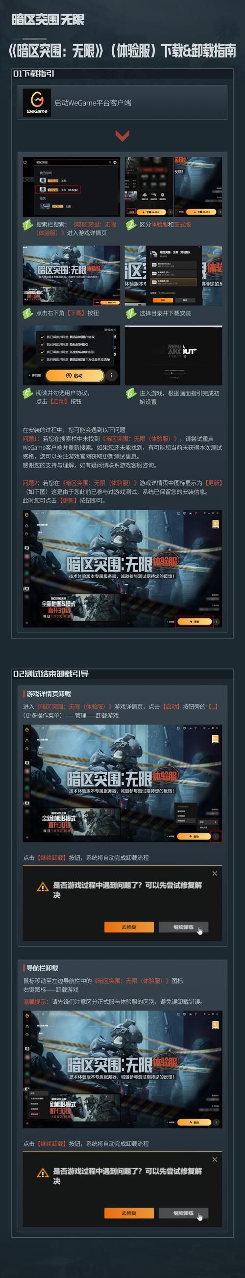 如果我可以改变游戏下载体验 这些优化建议请收好