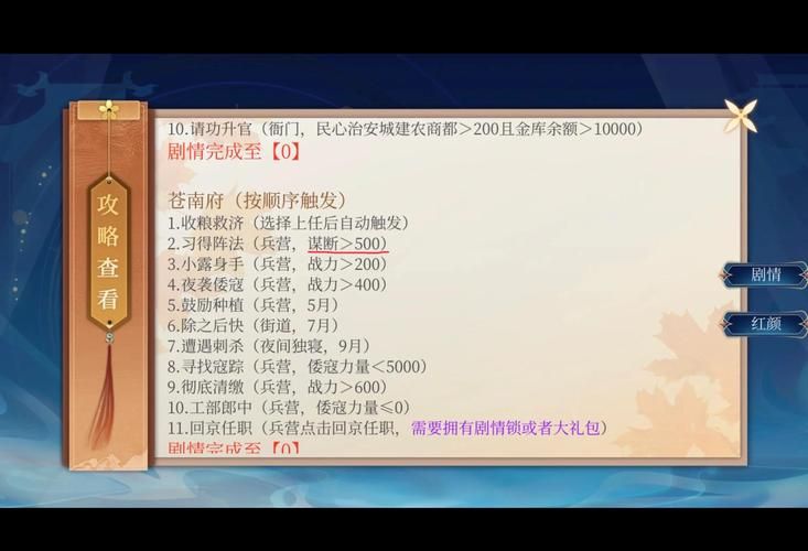 如果我可以改变游戏攻略 新手玩家必看秘籍分享