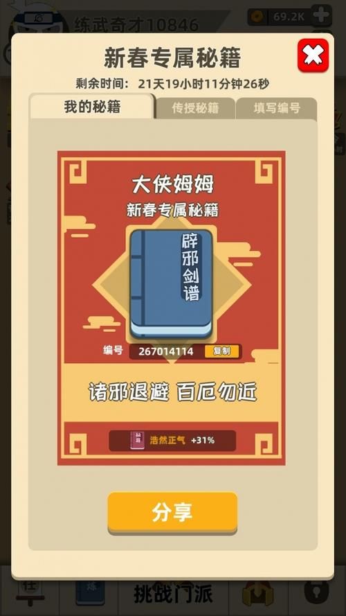如果我可以改变游戏攻略 新手玩家必看秘籍分享