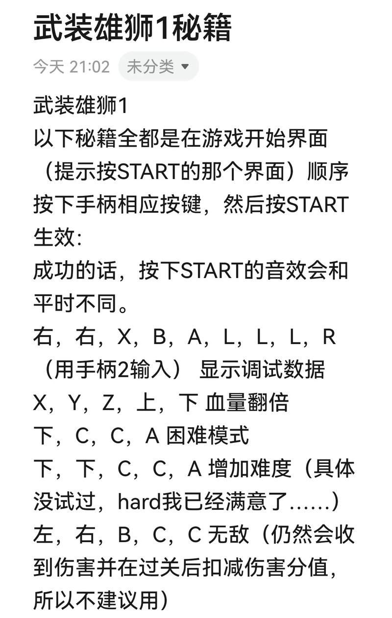 如果我可以改变游戏攻略 新手玩家必看秘籍分享