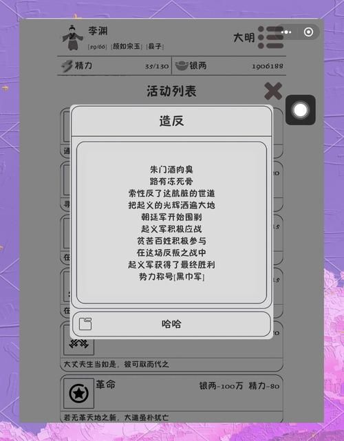 如果我可以改变游戏攻略 新手玩家必看秘籍分享