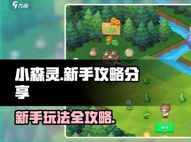 如果我可以改变游戏攻略 新手玩家必看秘籍分享