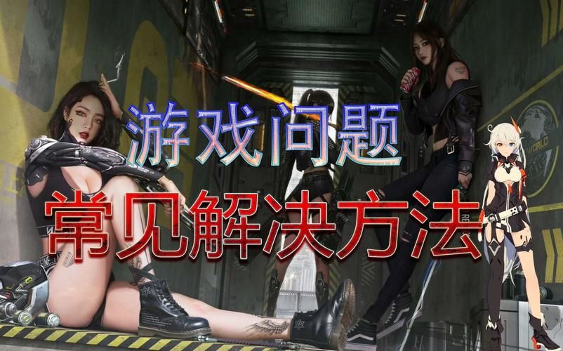 如此剧烈的疼痛游戏官网常见问题解决方法
