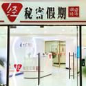妃律师与元太的秘密按摩最新版本细节曝光 引发广泛关注