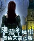 妃律师与元太的秘密按摩游戏介绍 体验不一样的娱乐方式