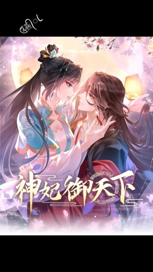 妃神会秘史下载地址分享 高清完整版免费下