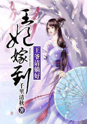 妃神会秘史下载地址分享 高清完整版免费下