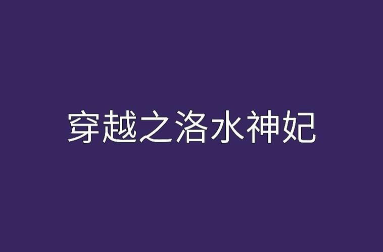 妃神会秘史下载教程 安卓苹果双端安装指南