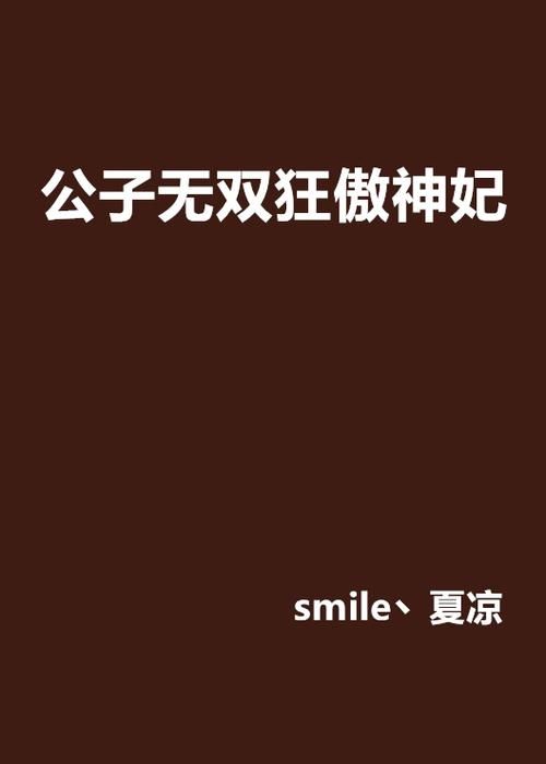 妃神会秘史下载链接 快速找到正版资源方法