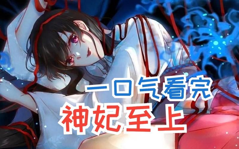 妃神会秘史安卓下载方法 最新版本一键获取攻略
