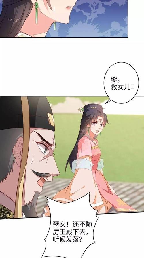 妃神会秘史安卓汉化体验 剧情玩法全解析